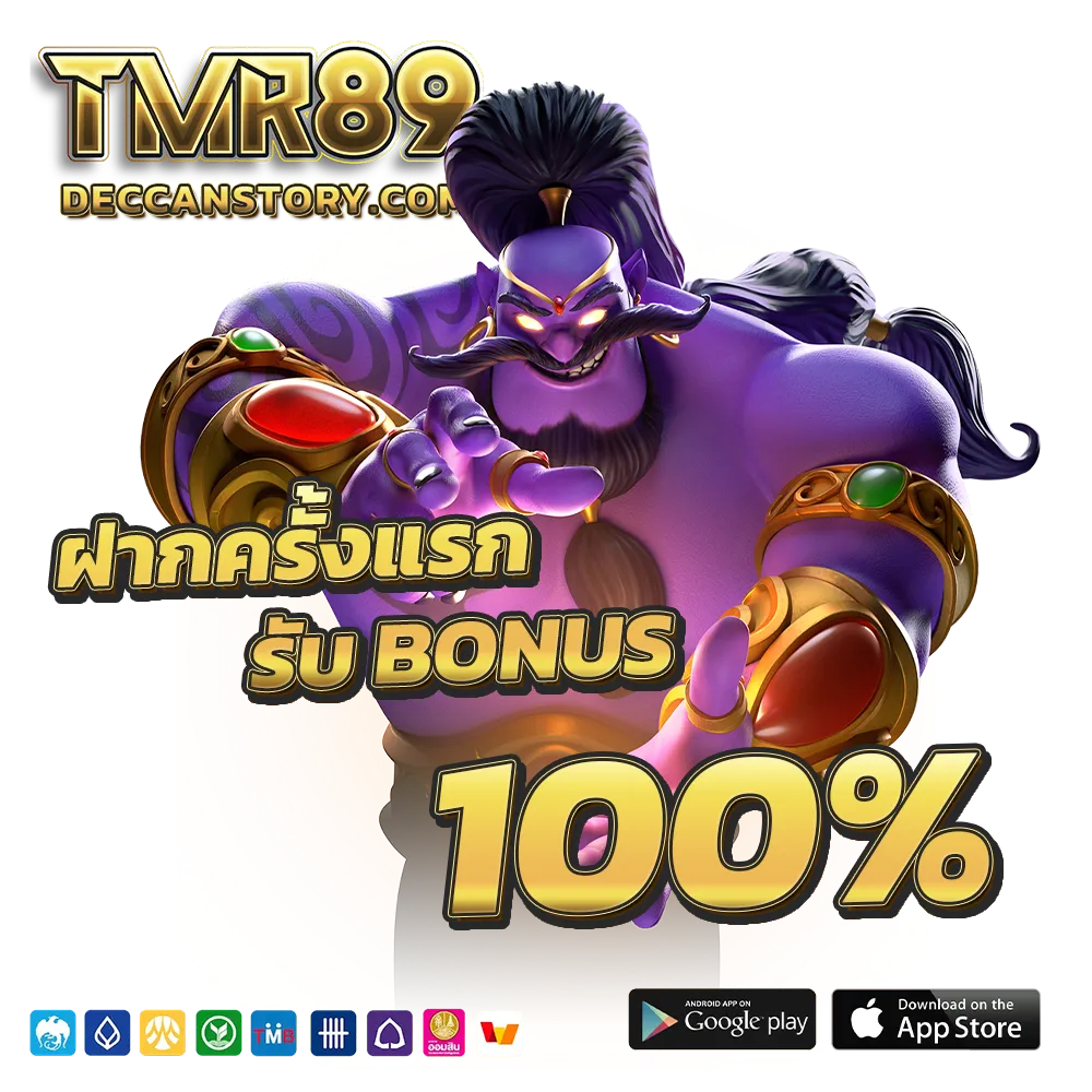 TMR 89